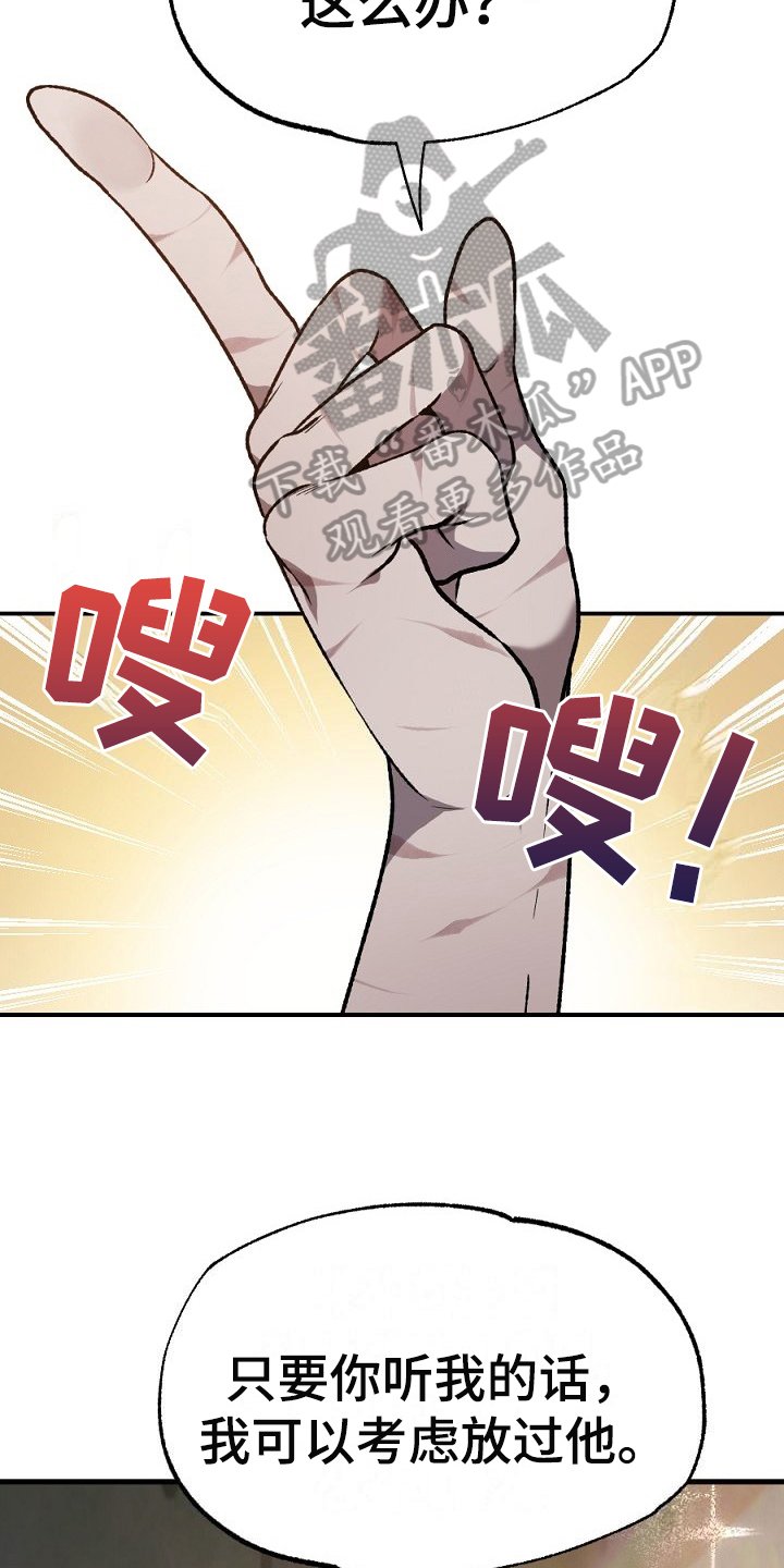 第22章：答应