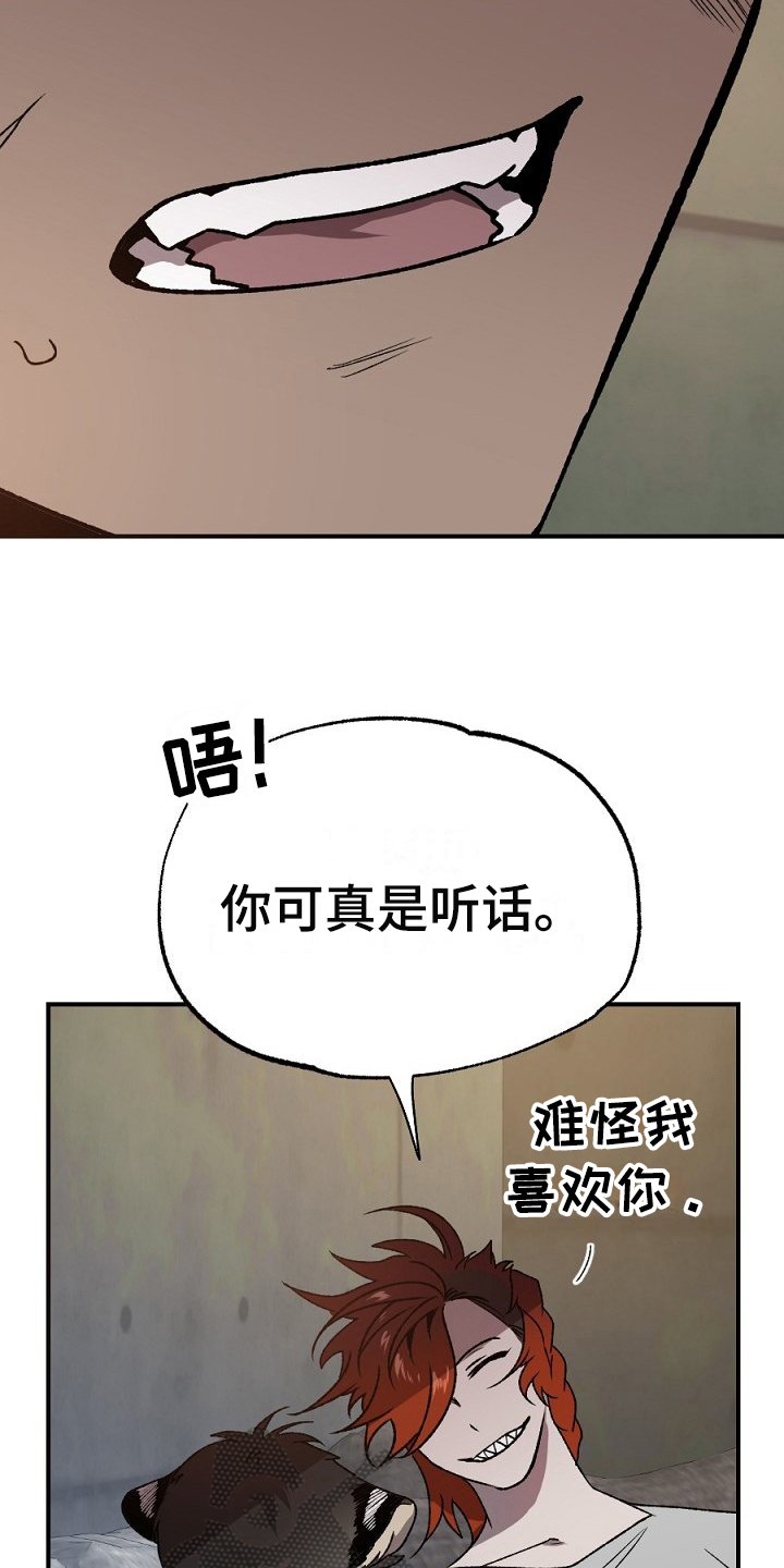 第22章：答应