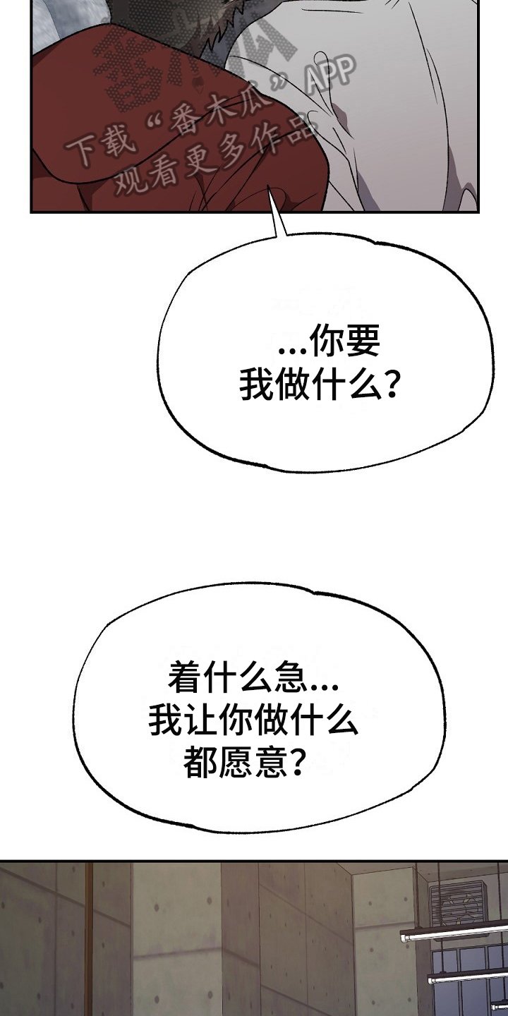 第22章：答应