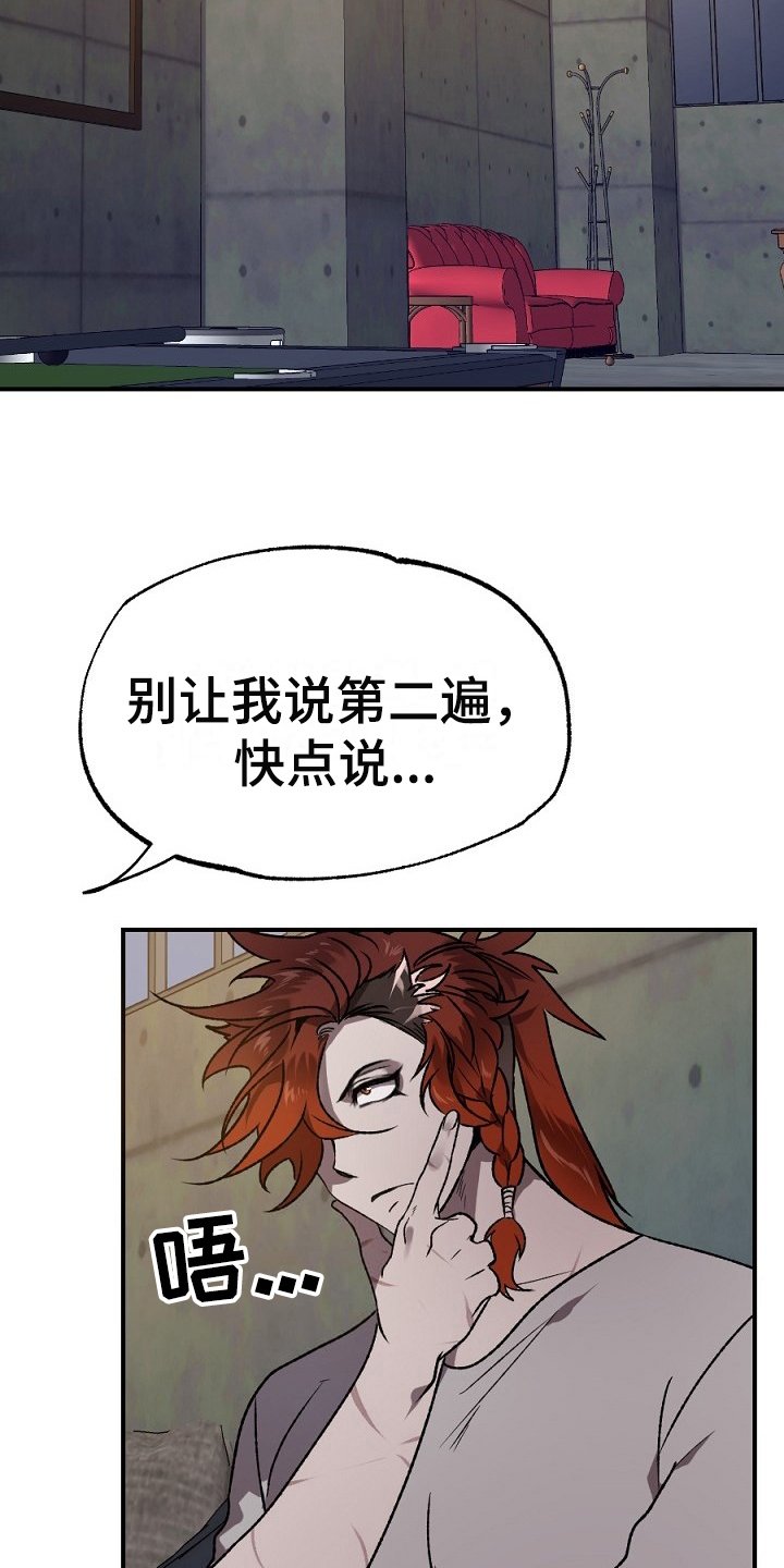 第22章：答应