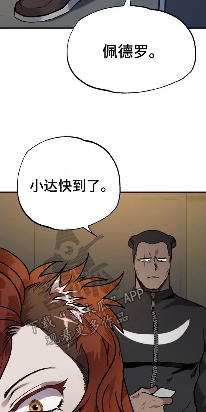 第22章：答应