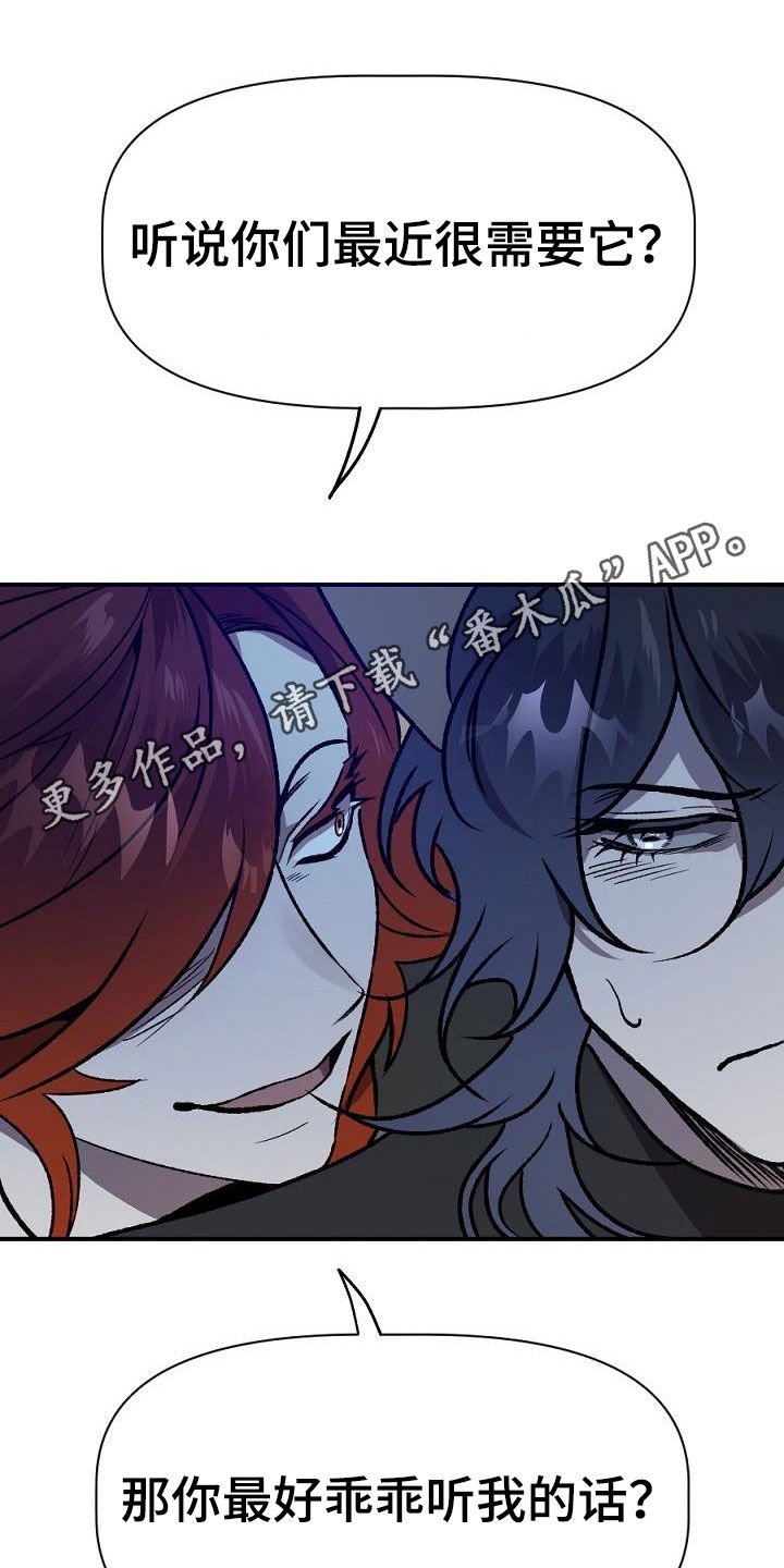 第24章：暴动