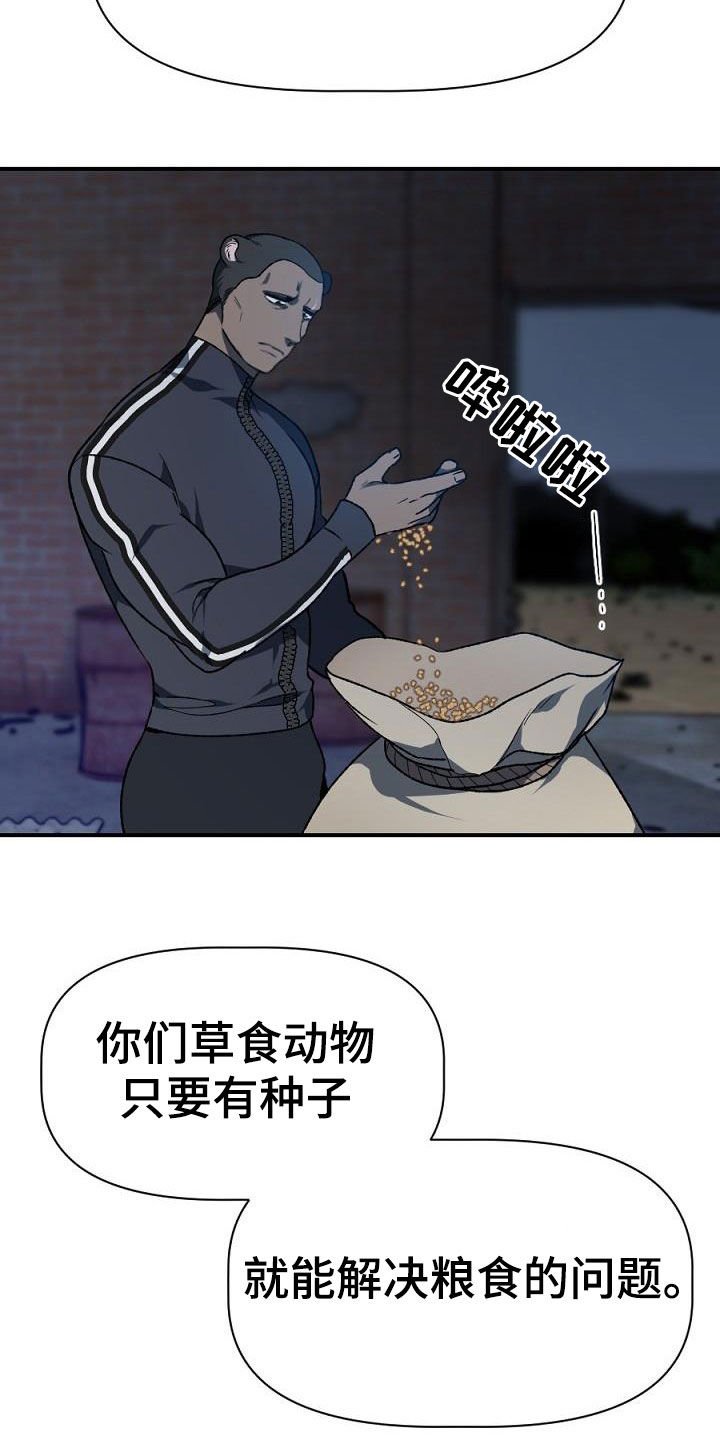 第24章：暴动