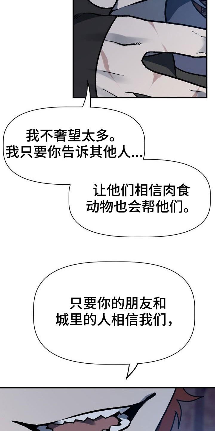 第24章：暴动