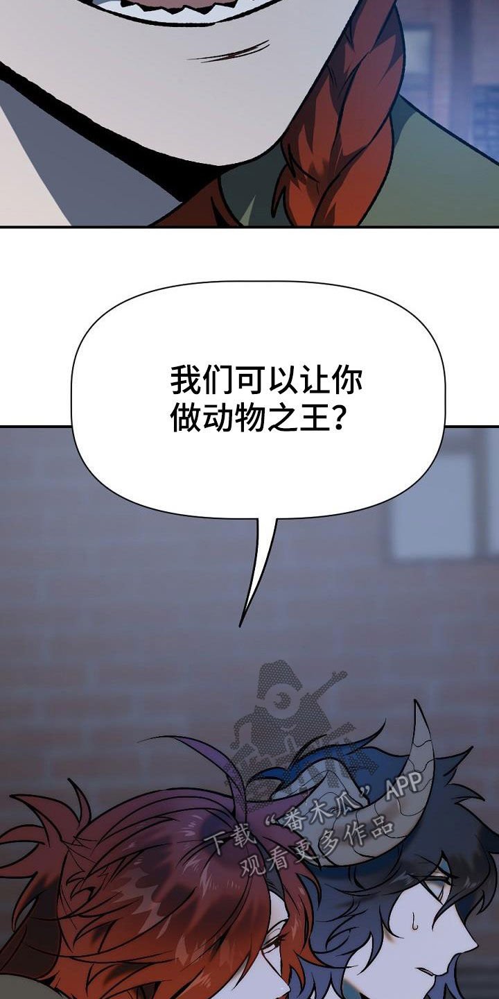 第24章：暴动