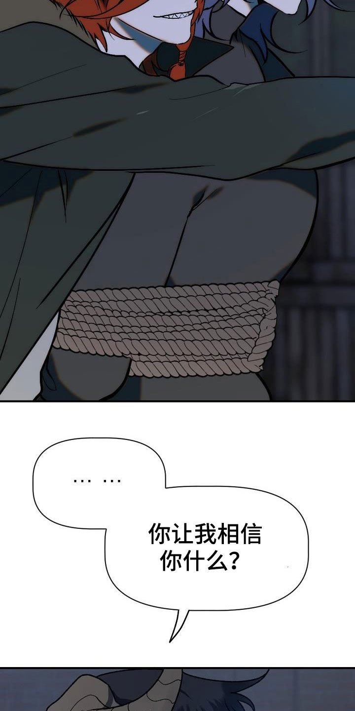 第24章：暴动