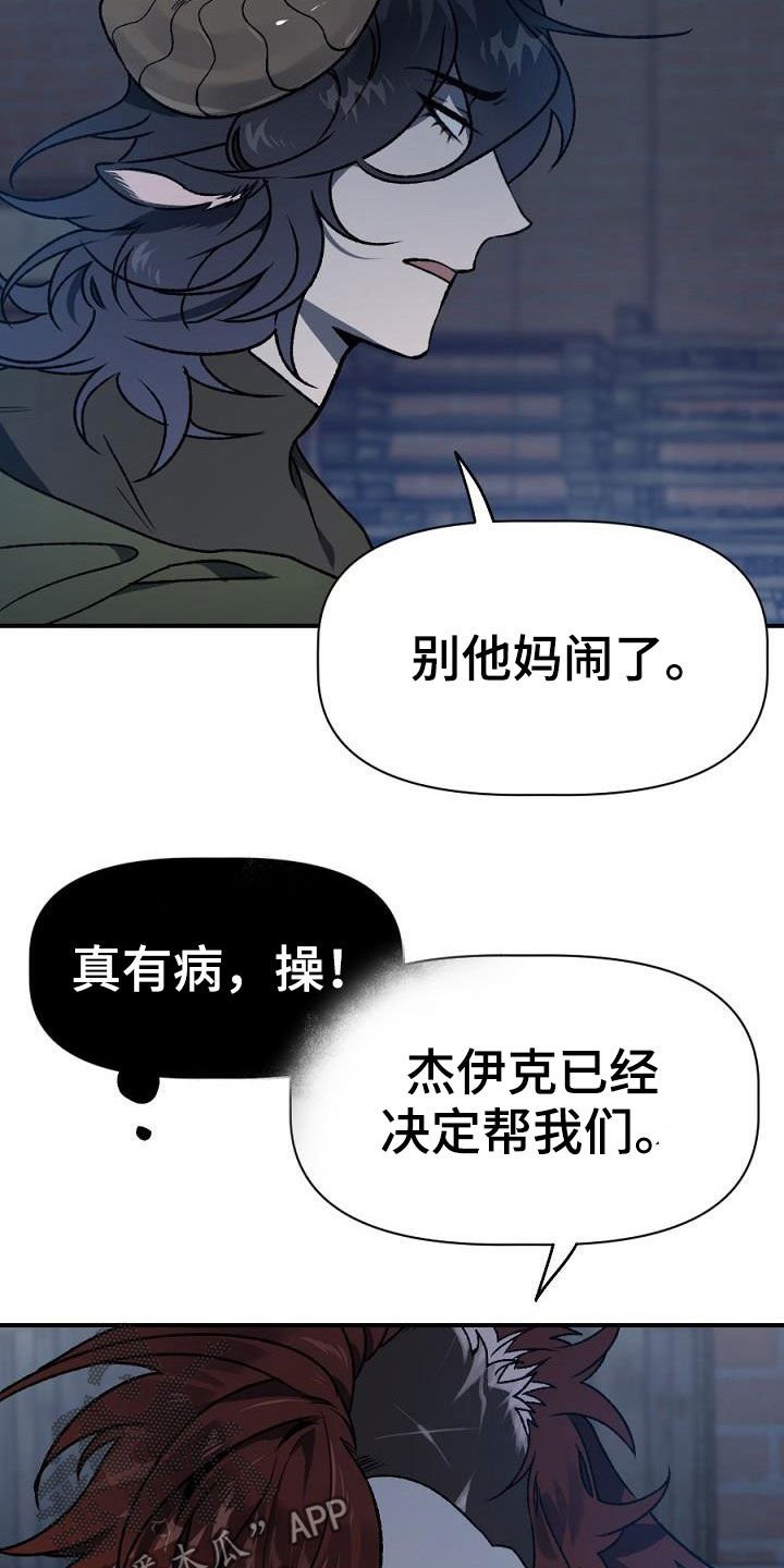 第24章：暴动