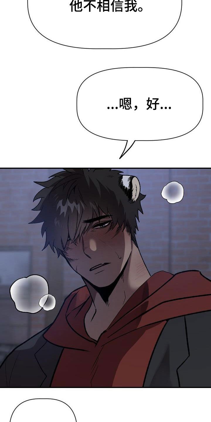 第24章：暴动