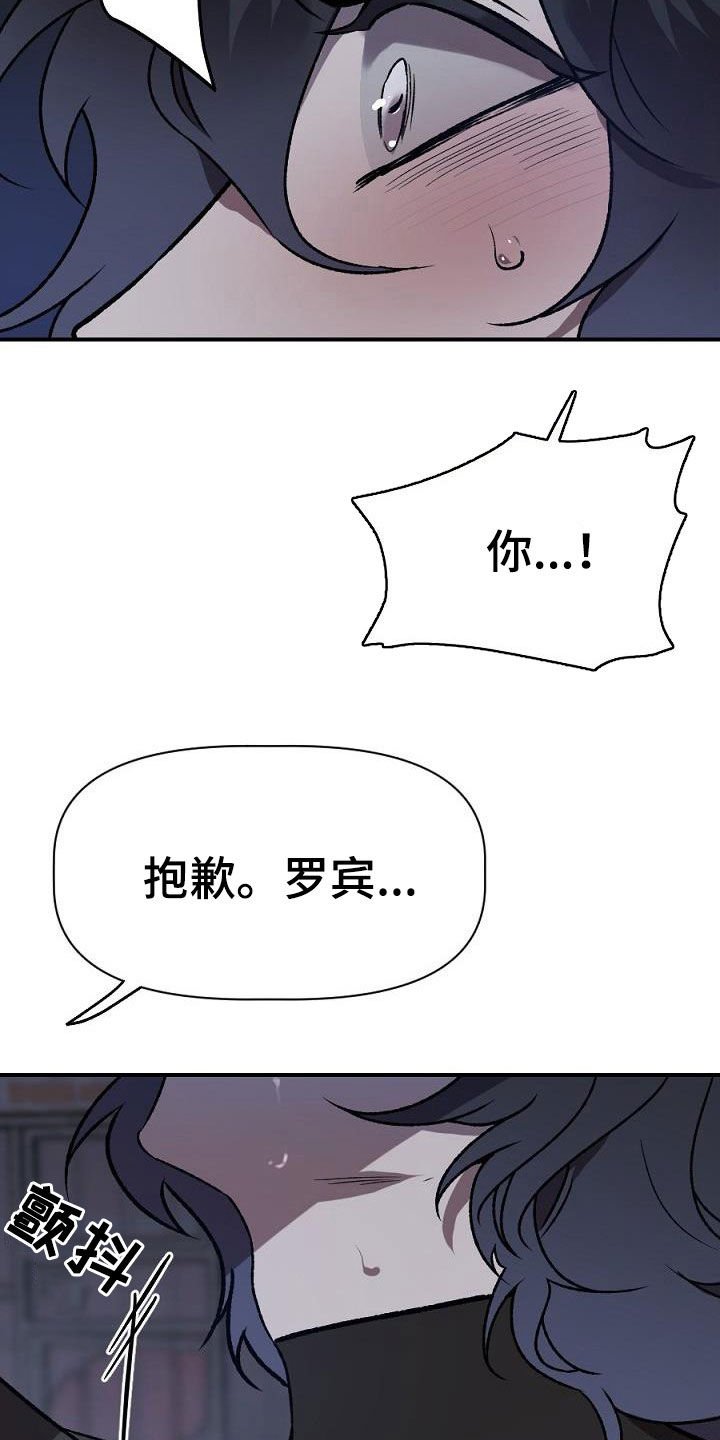 第24章：暴动