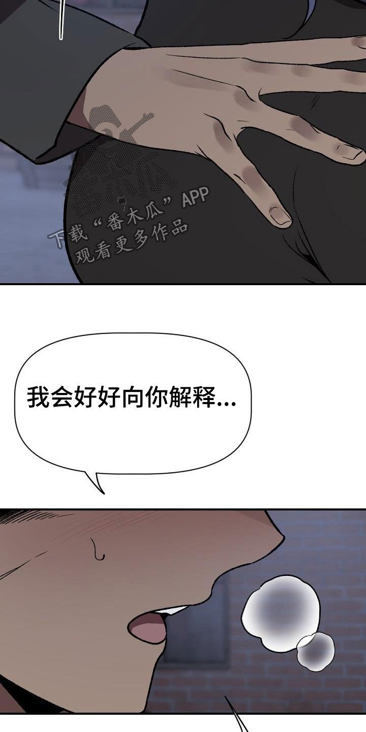 第24章：暴动