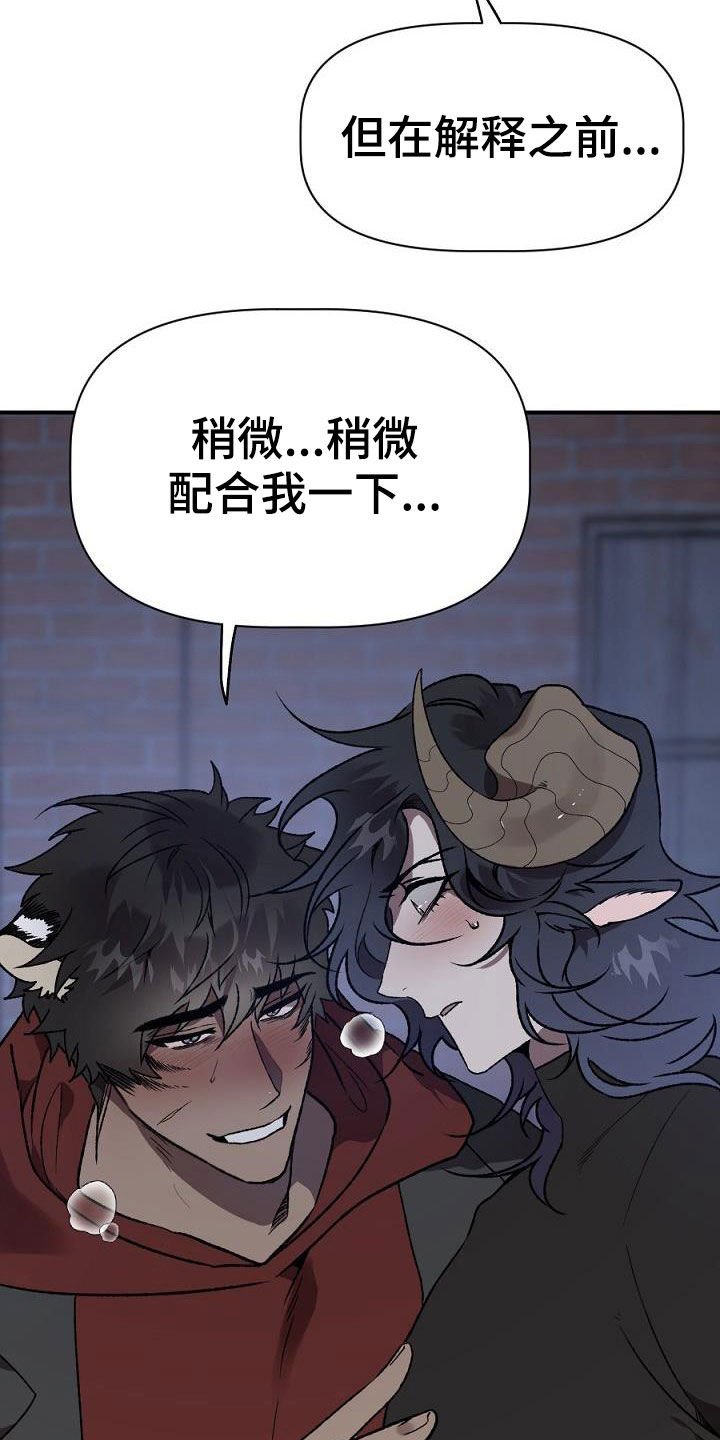 第24章：暴动