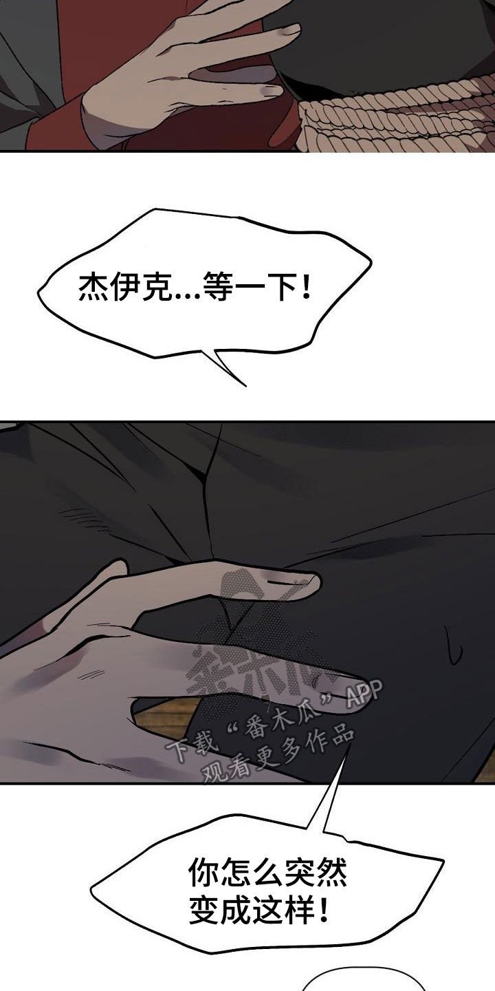第24章：暴动