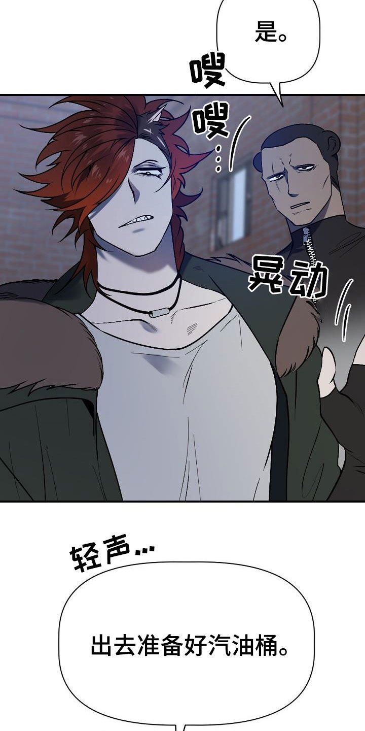 第24章：暴动