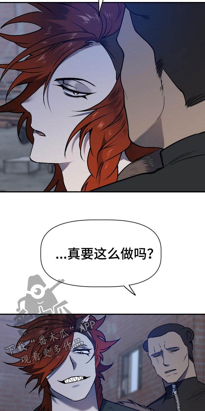 第24章：暴动