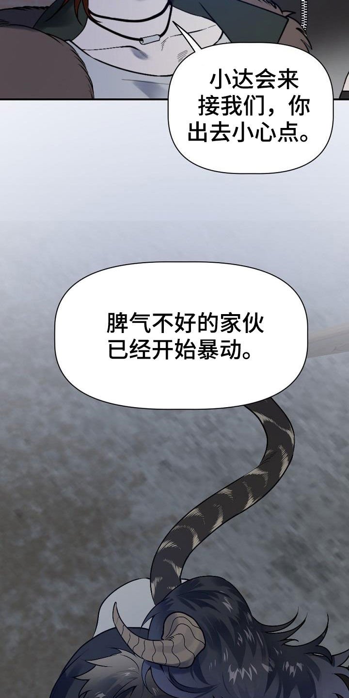 第24章：暴动
