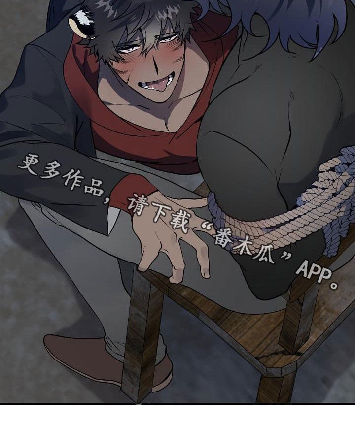 第24章：暴动