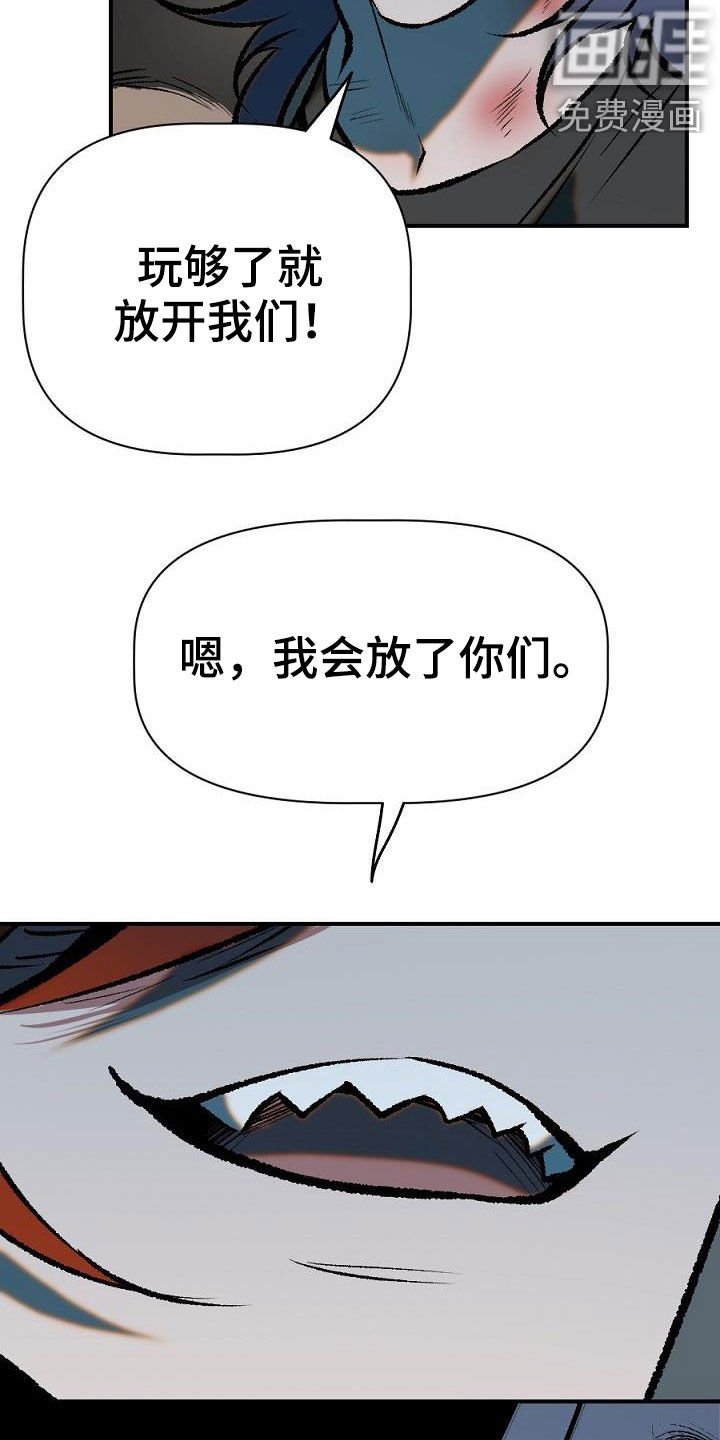 第25章：放火