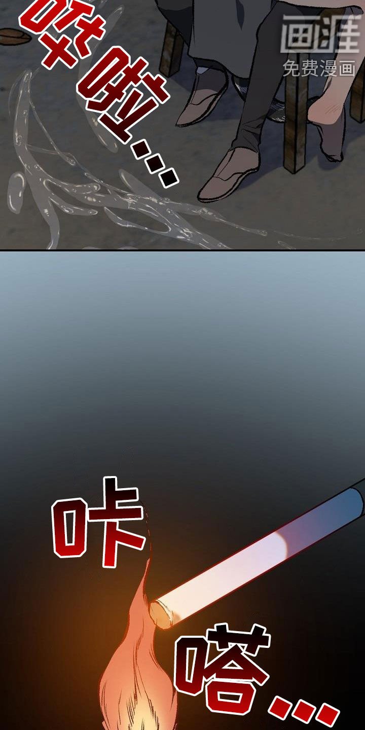 第25章：放火