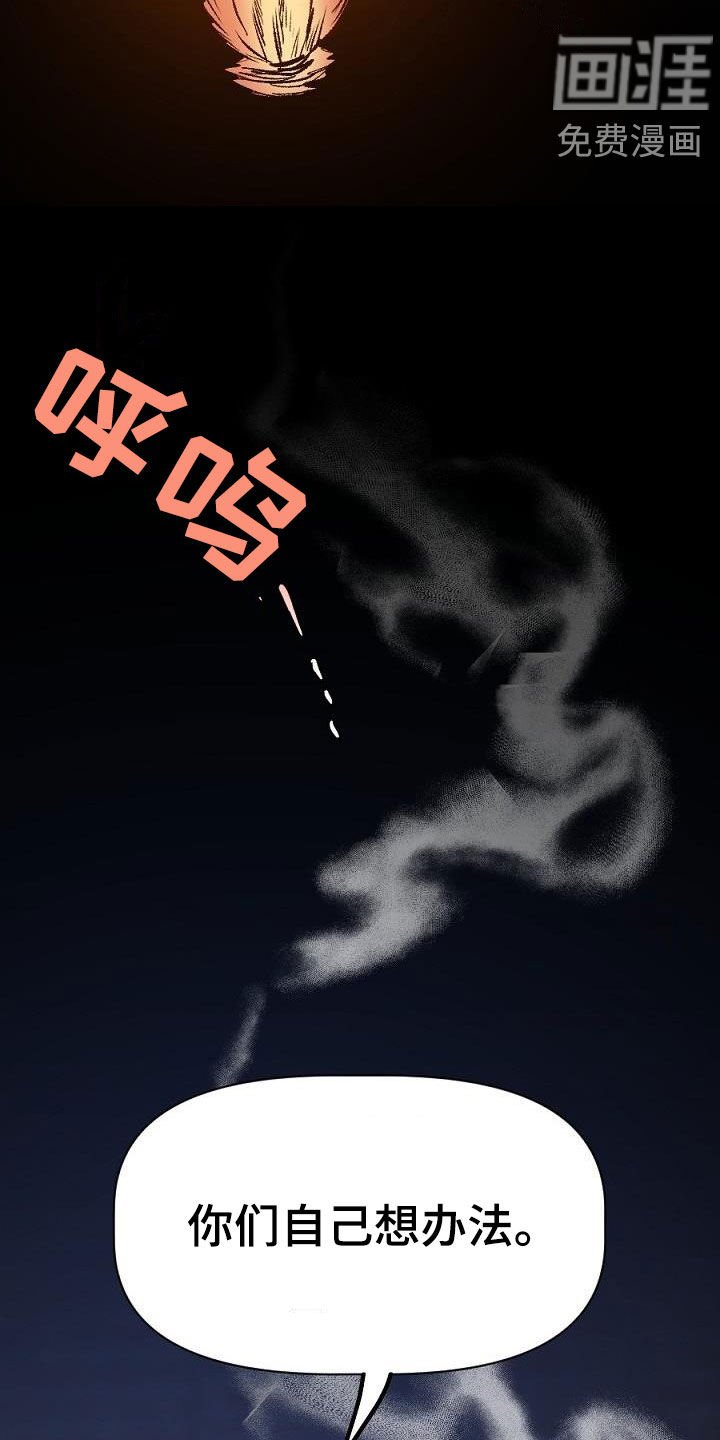 第25章：放火