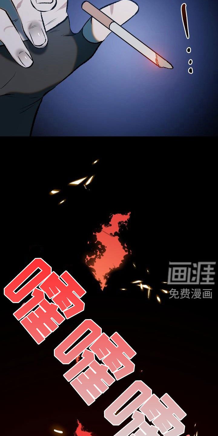第25章：放火