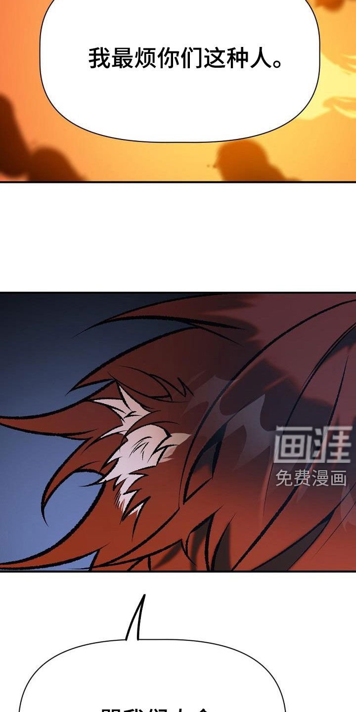 第25章：放火