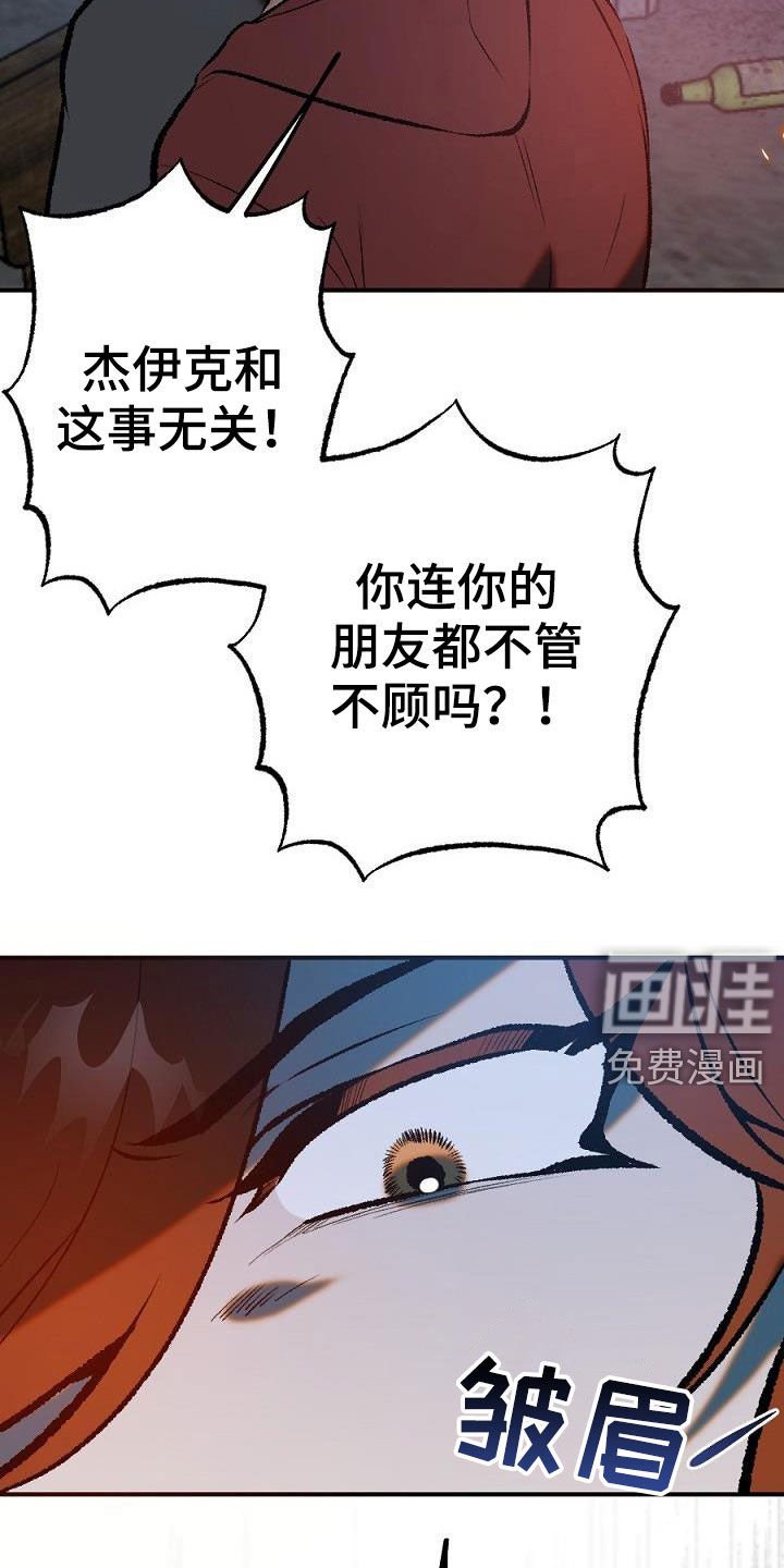 第25章：放火