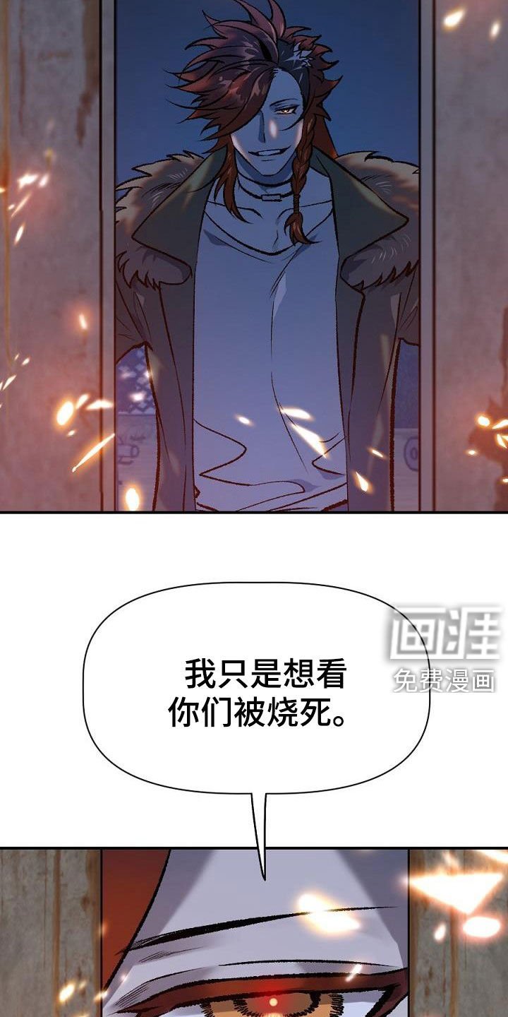 第25章：放火