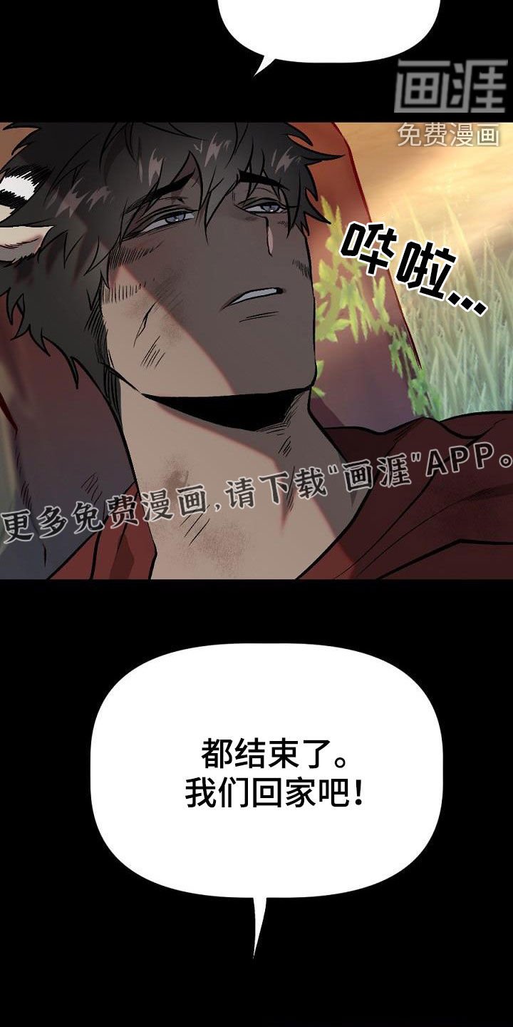 第27章：分开