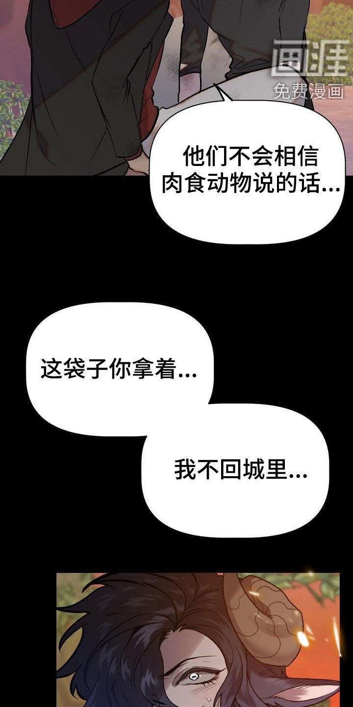 第27章：分开