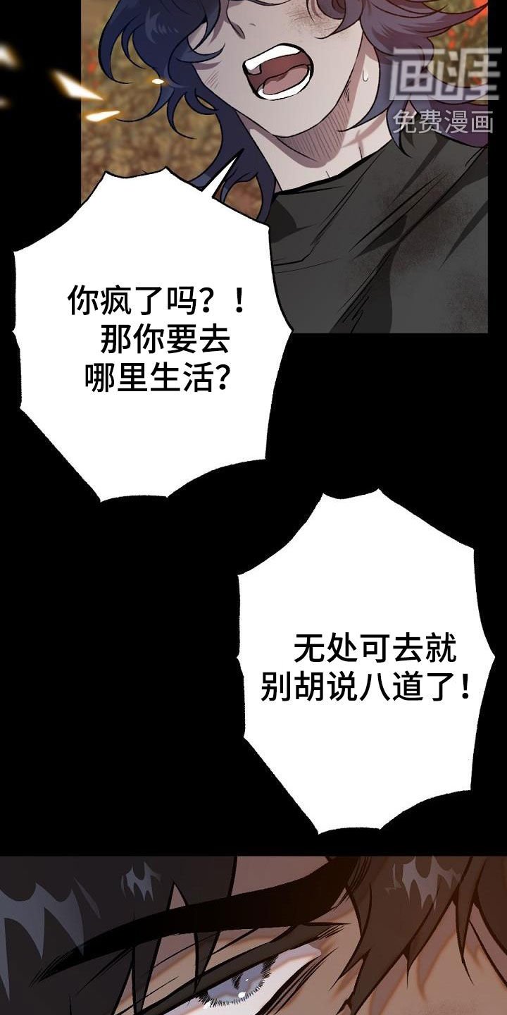 第27章：分开