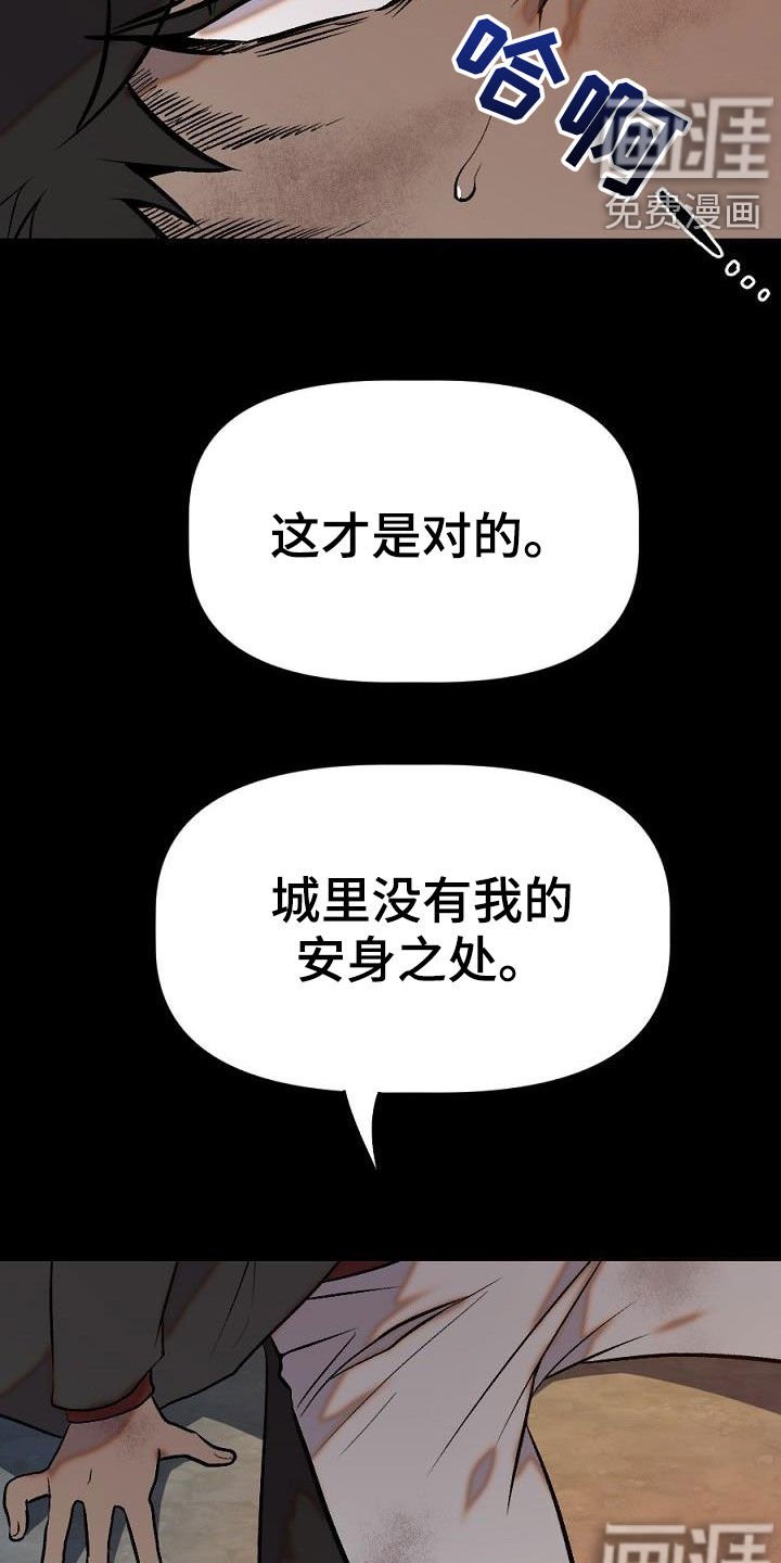 第27章：分开