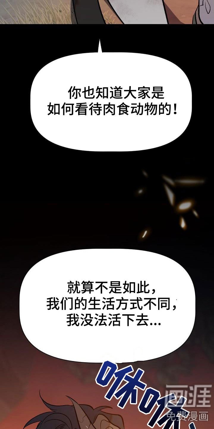第27章：分开