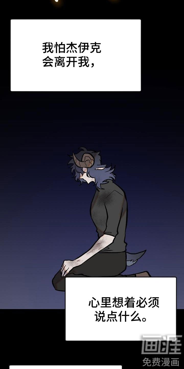 第27章：分开