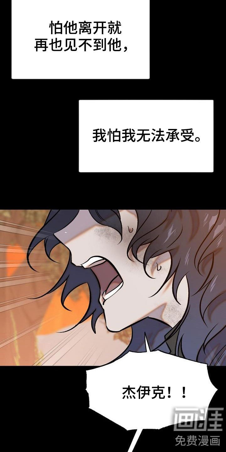第27章：分开