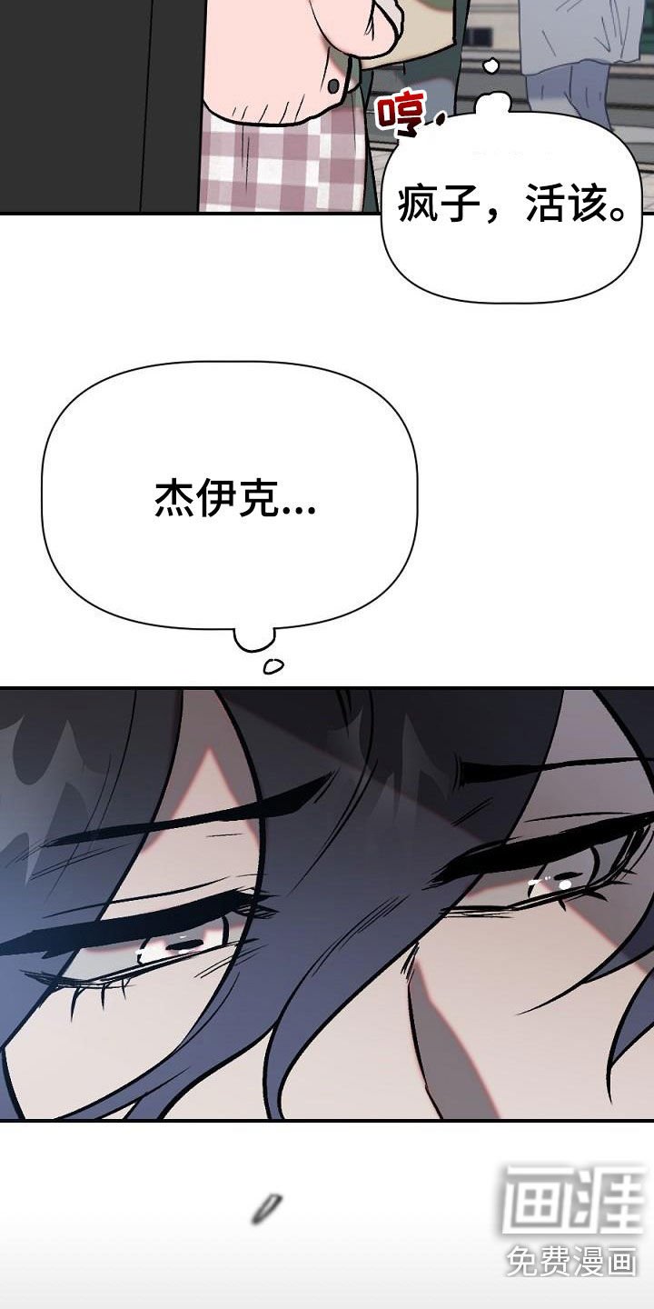 第27章：分开