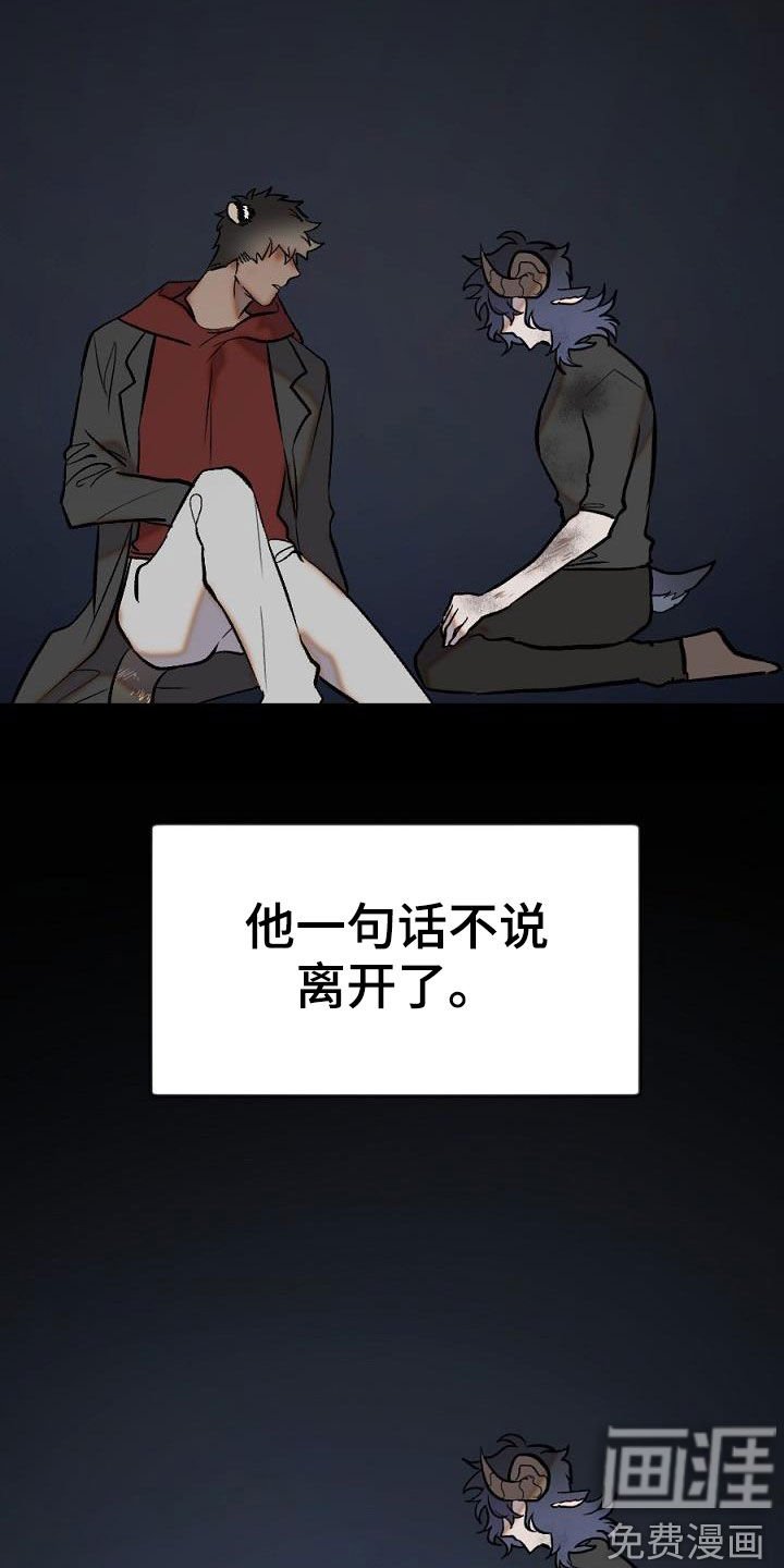 第28章：重逢（完结）