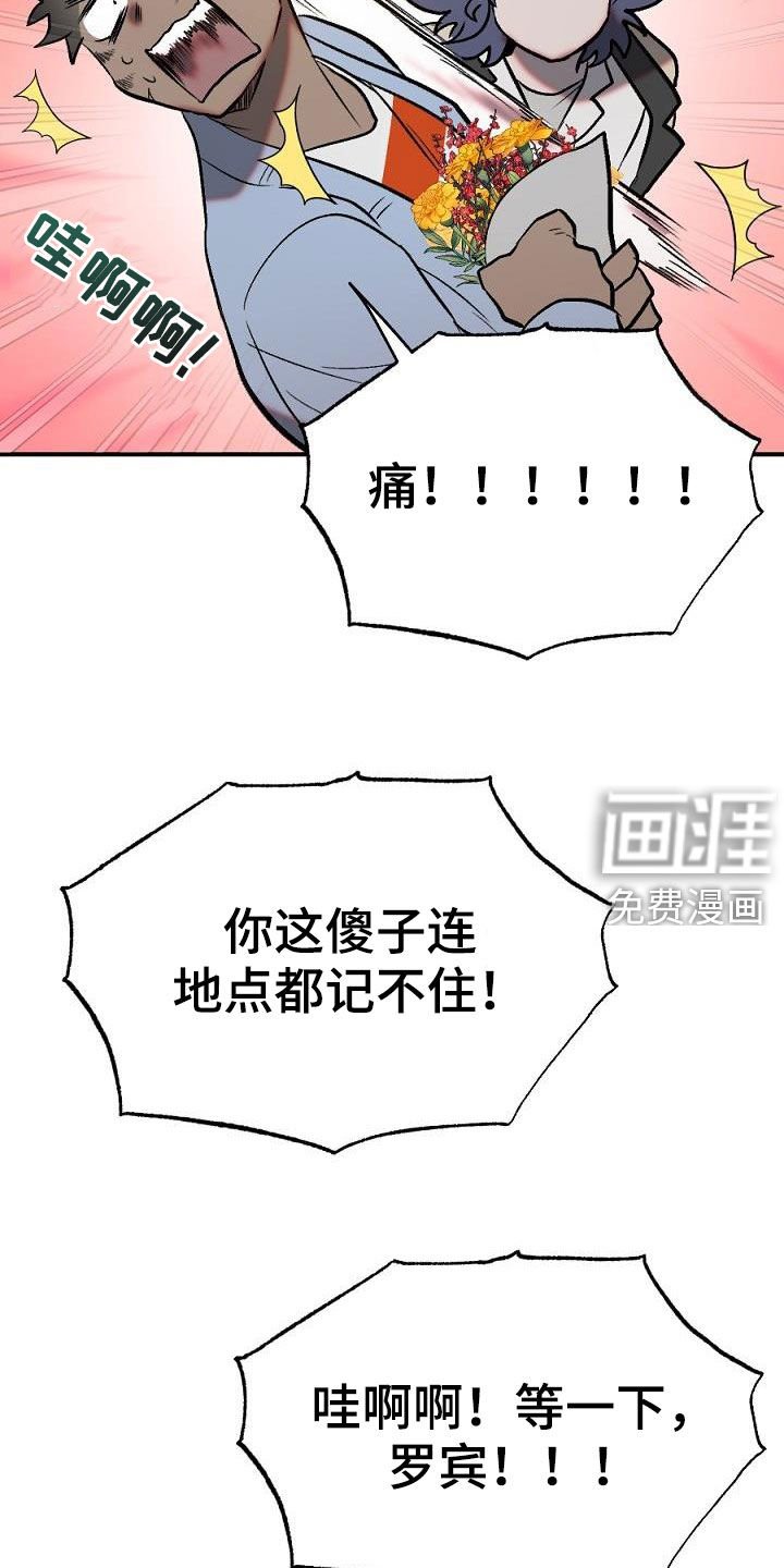 第28章：重逢（完结）