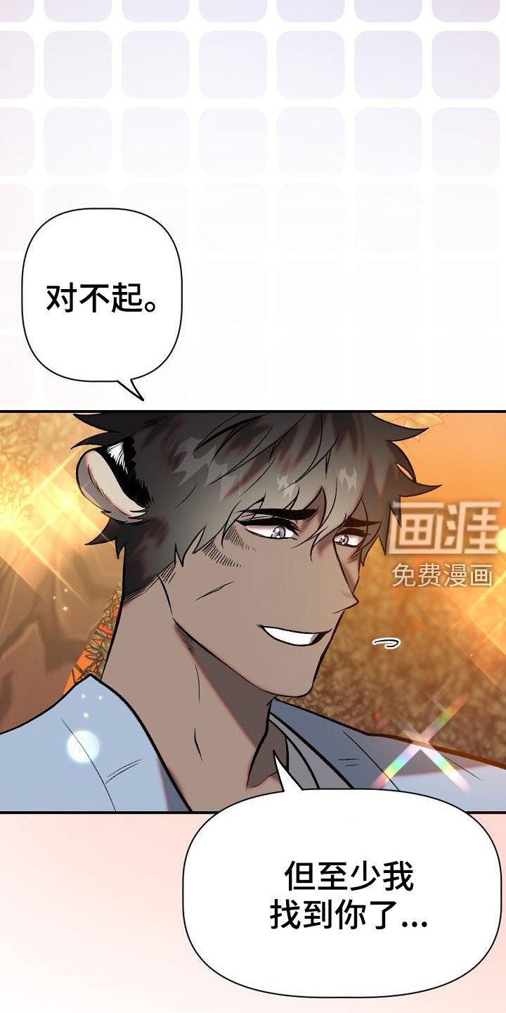第28章：重逢（完结）