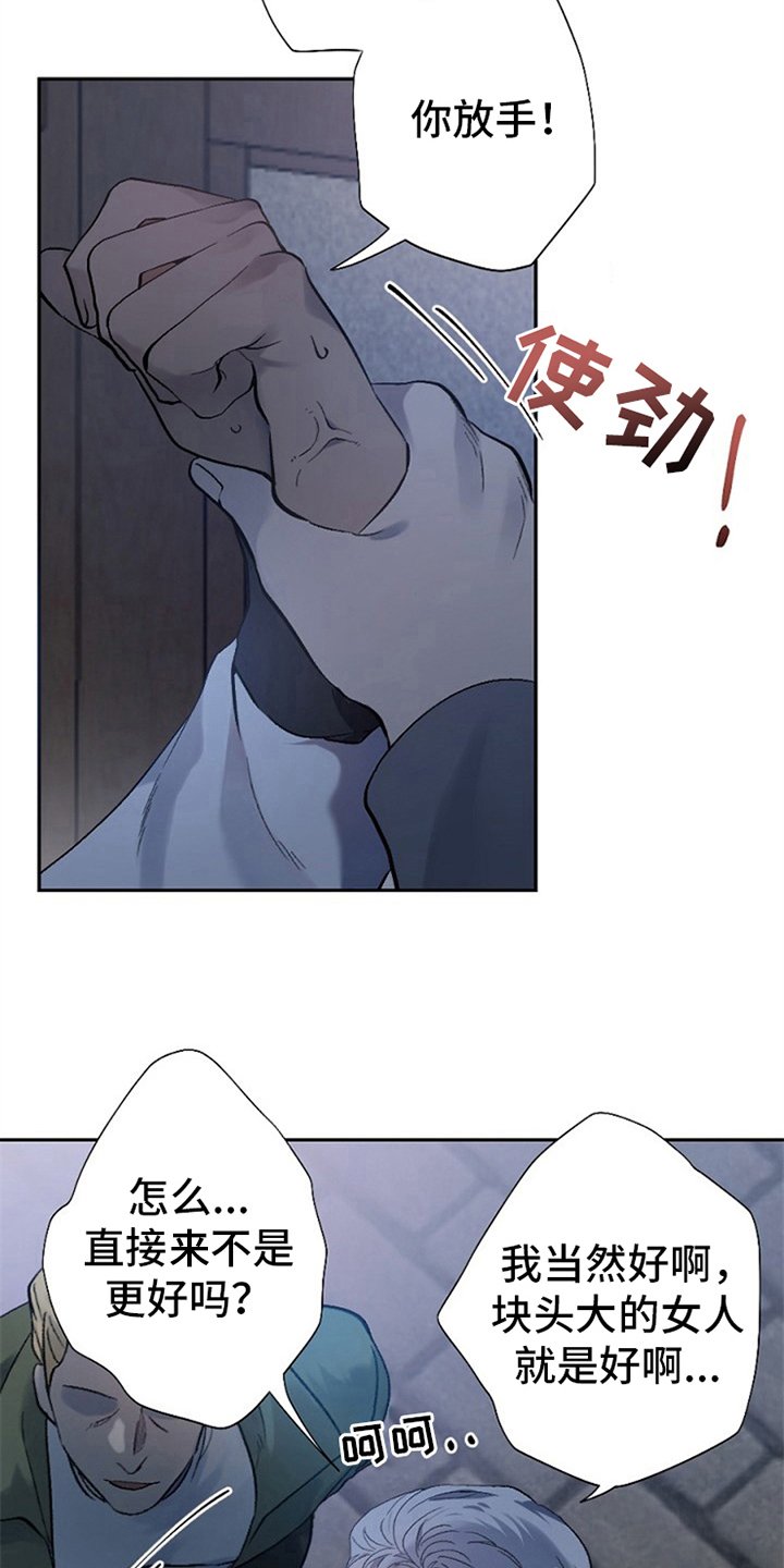 第4章：救援
