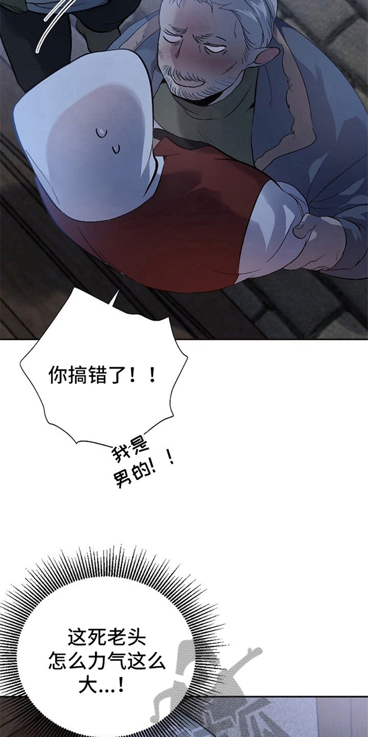 第4章：救援