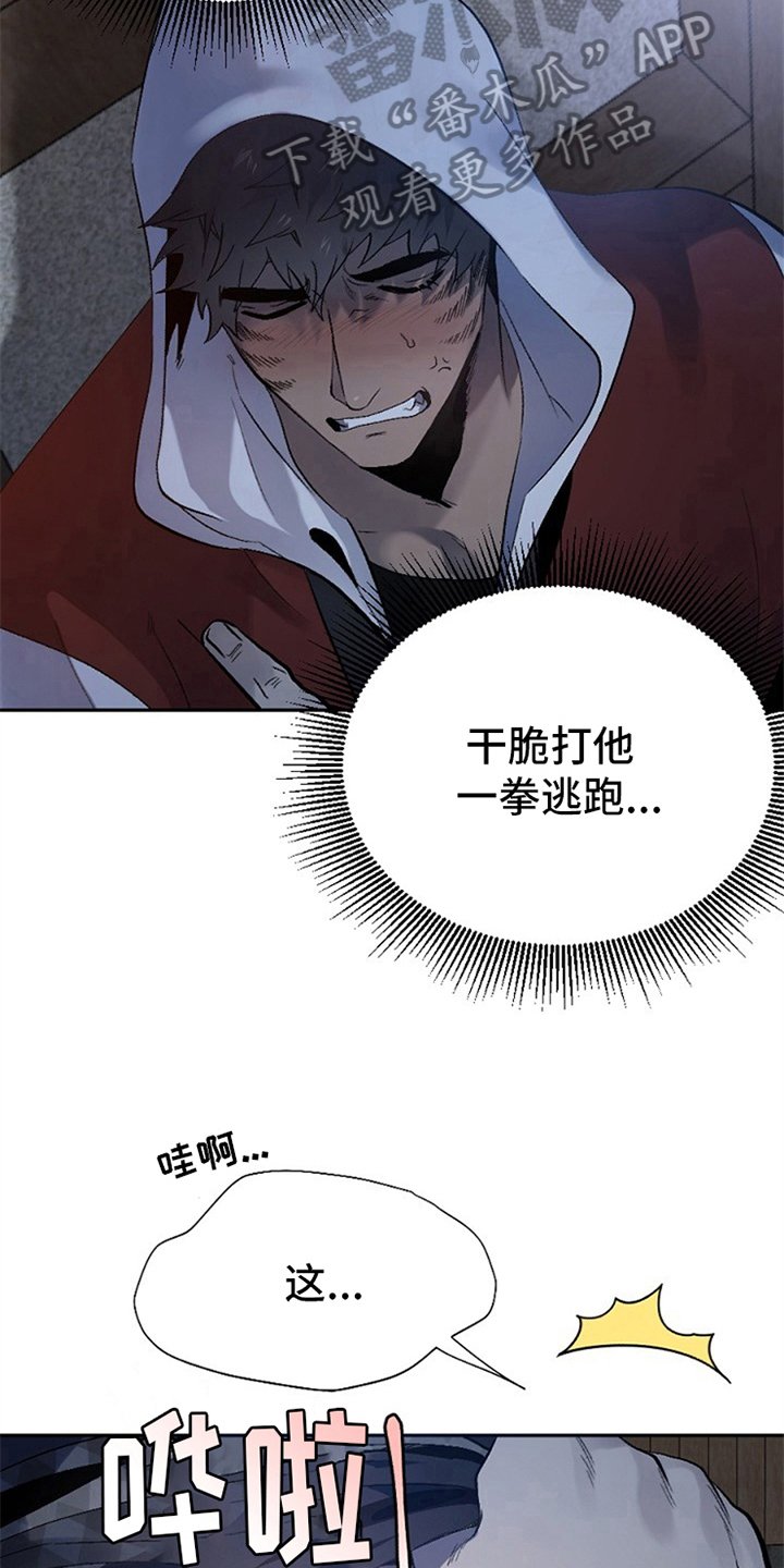 第4章：救援