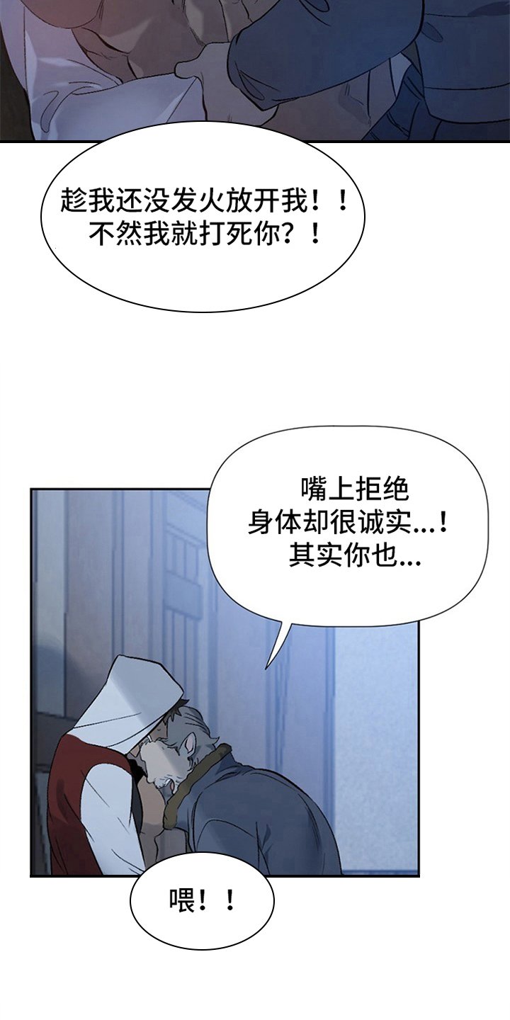 第4章：救援