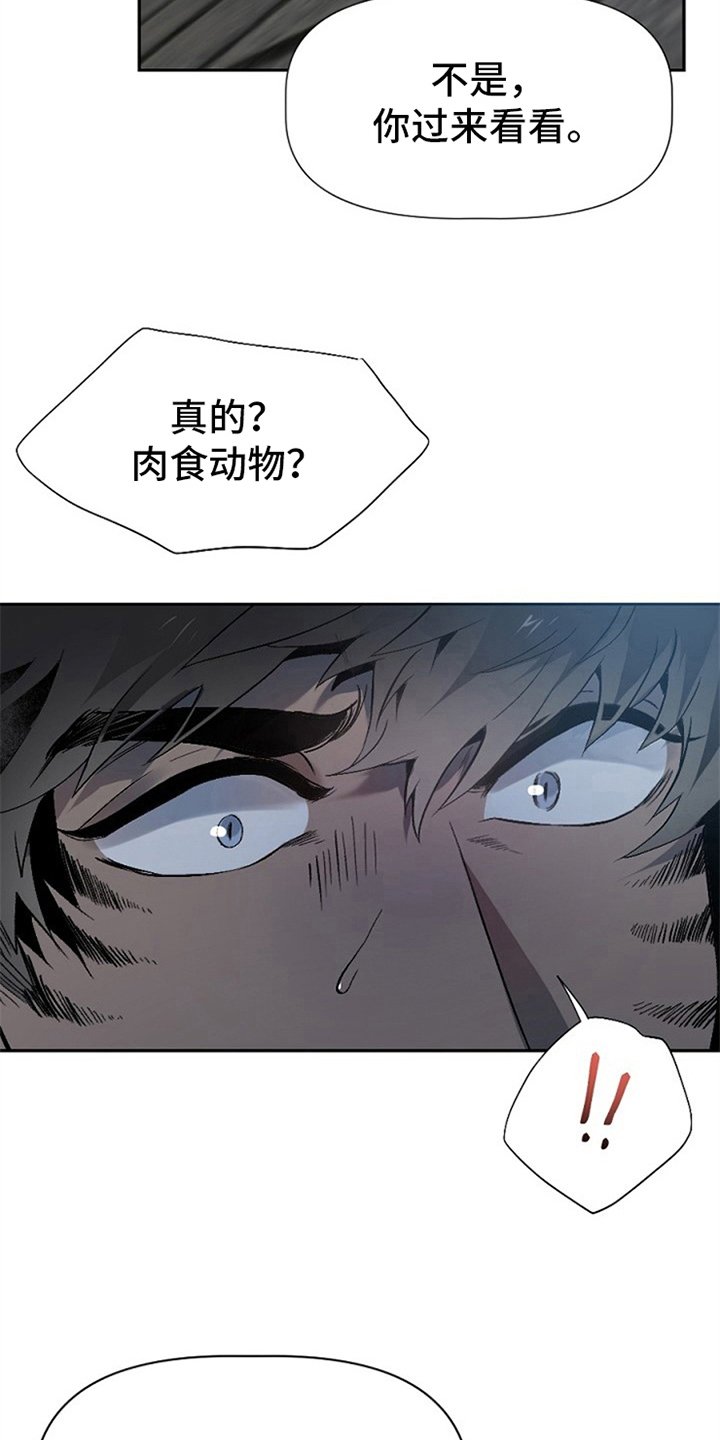第4章：救援