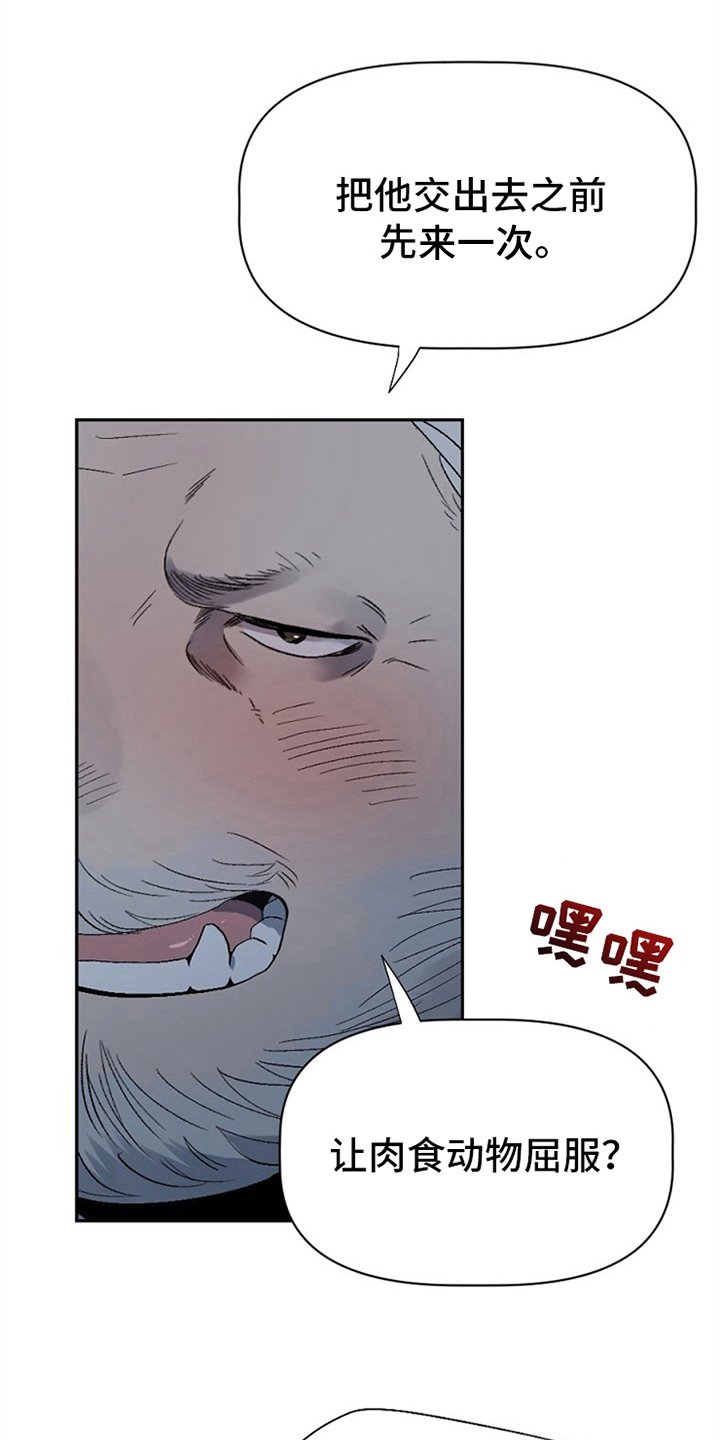 第4章：救援
