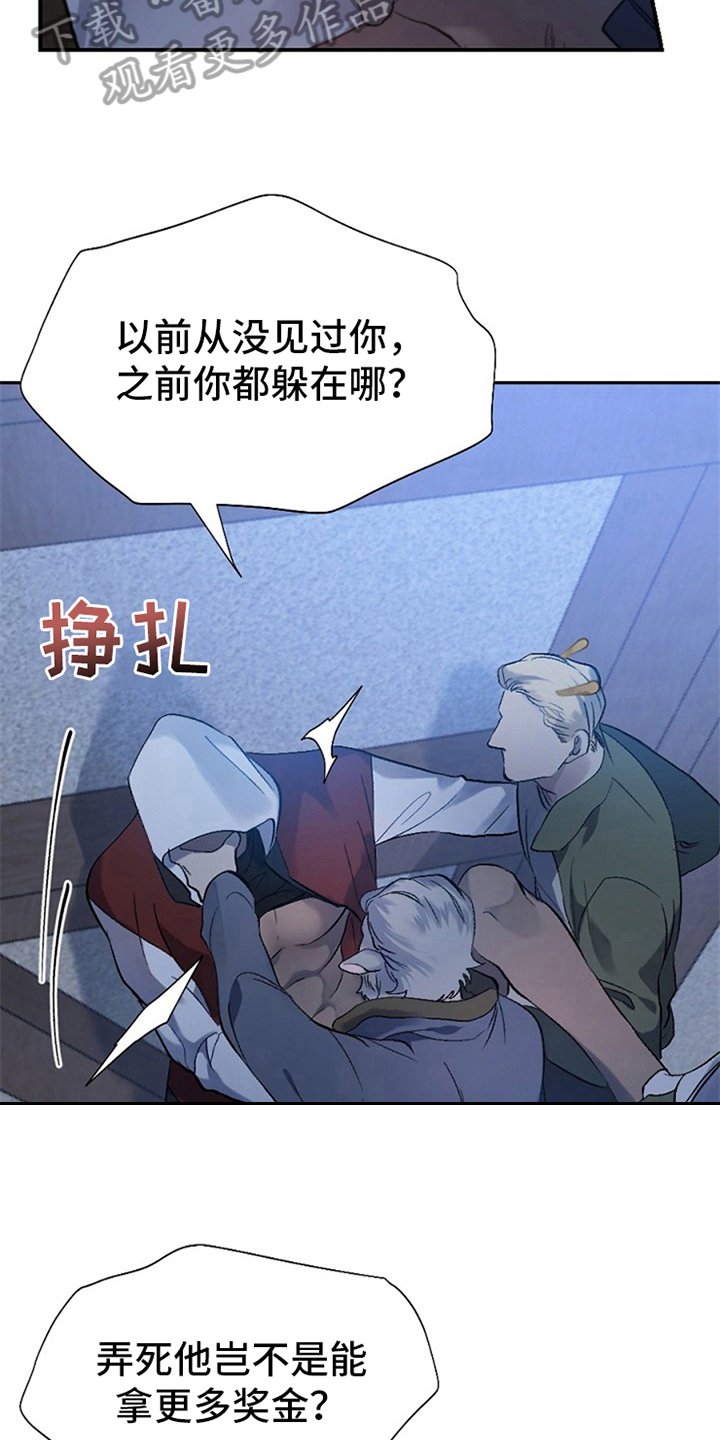 第4章：救援