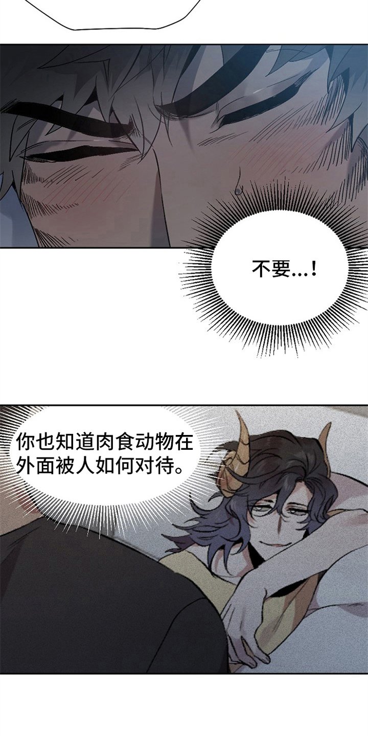 第4章：救援