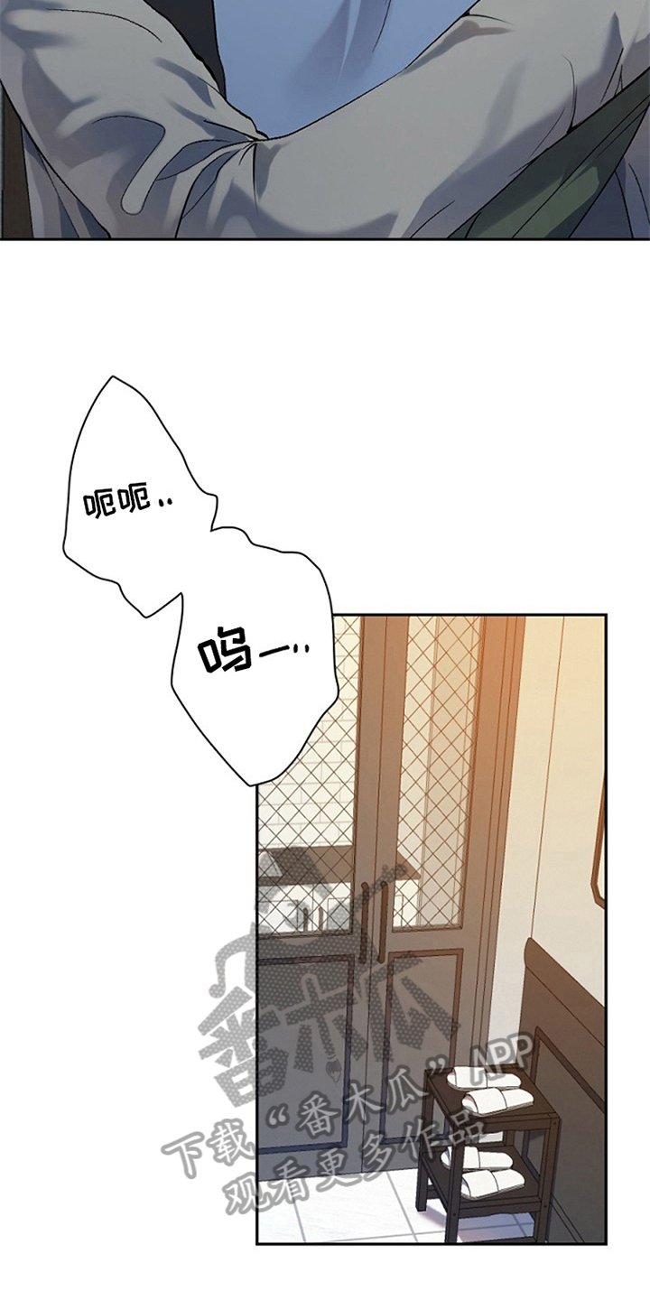 第4章：救援