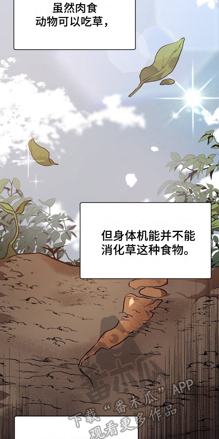 第6章：劝告
