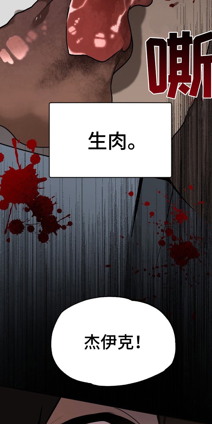 第6章：劝告