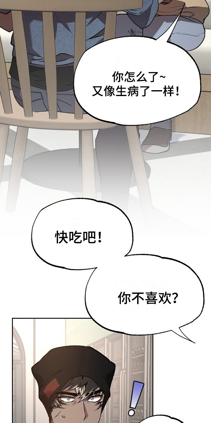 第6章：劝告